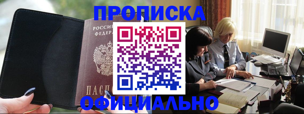 миграционный учет в Десногорске