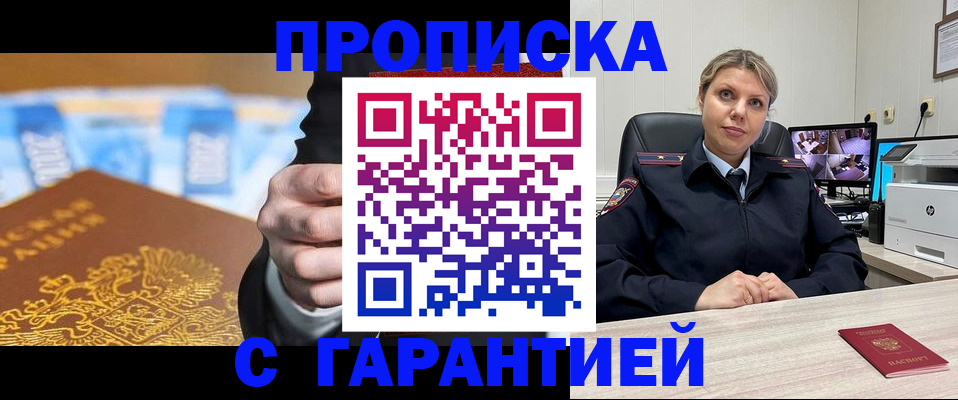 временная регистрация собственник в Десногорске