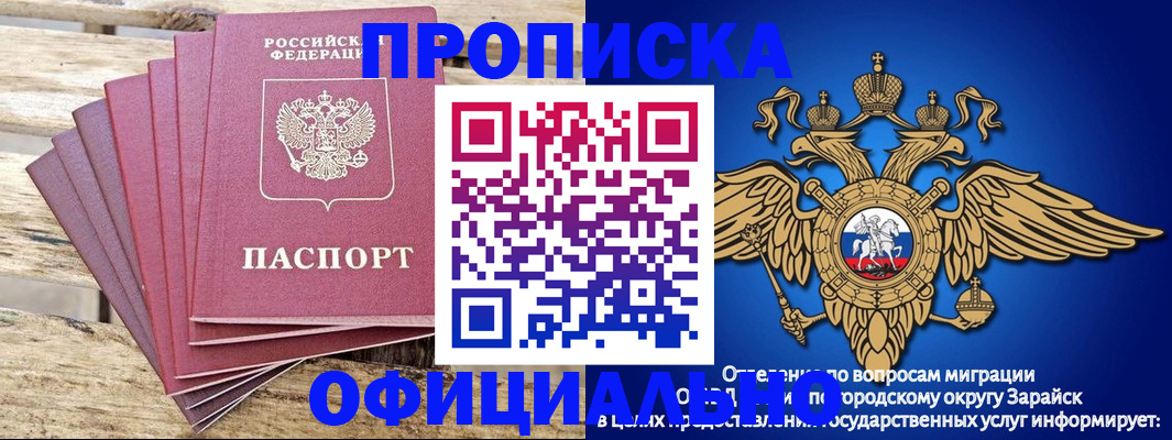 временная регистрация купить в Десногорске