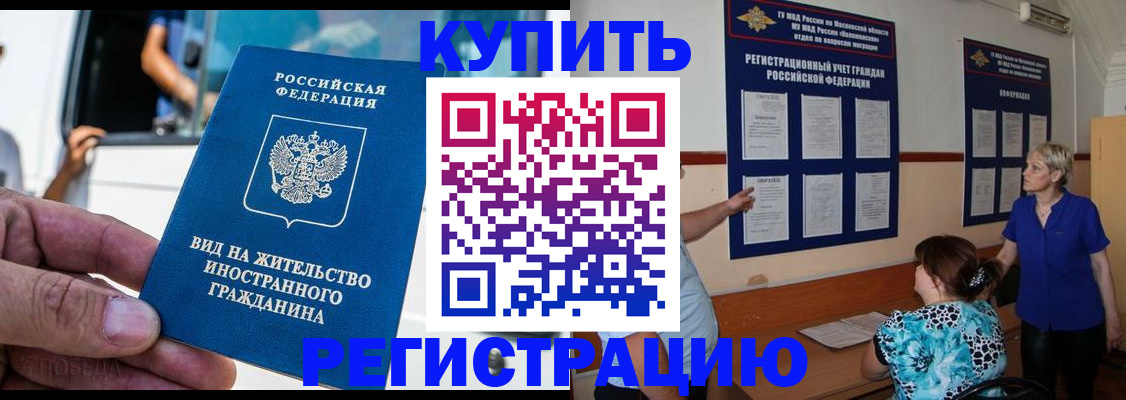 миграционный учет в Десногорске